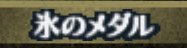 Icetext.jpg